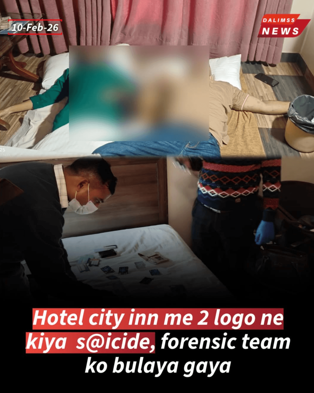 Sensation in Varanasi: Brother and Sister Found Dead in Parade Kothi Hotel
