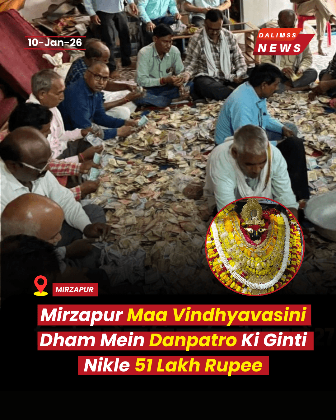 Mirzapur’s Maa Vindhyavasini Temple Records ₹51 Lakh in Devotee Offerings