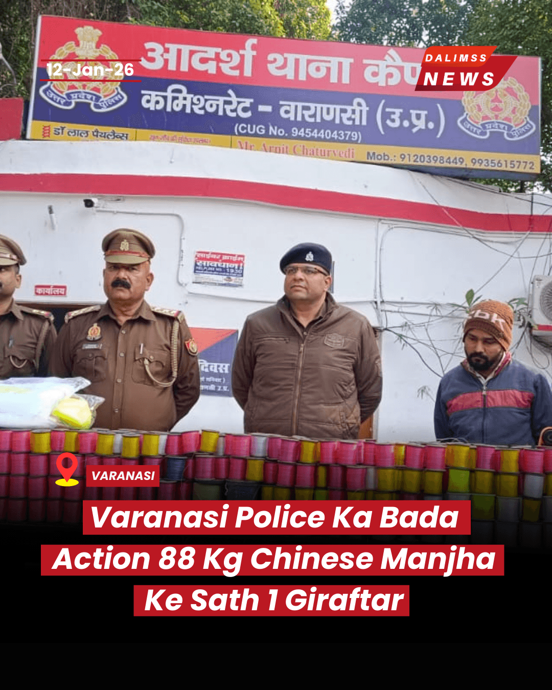 Varanasi Police Seize 88 Kg Chinese Manjha Under Operation Chakravyuh, One Arrested.