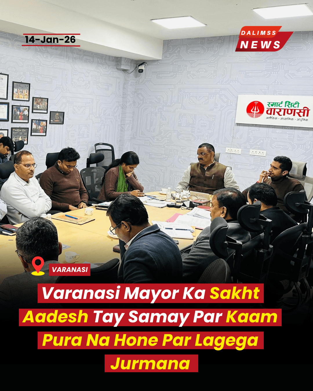 No Delay Policy: Varanasi Mayor Warns Agencies of Heavy Fines Over Project Delays.