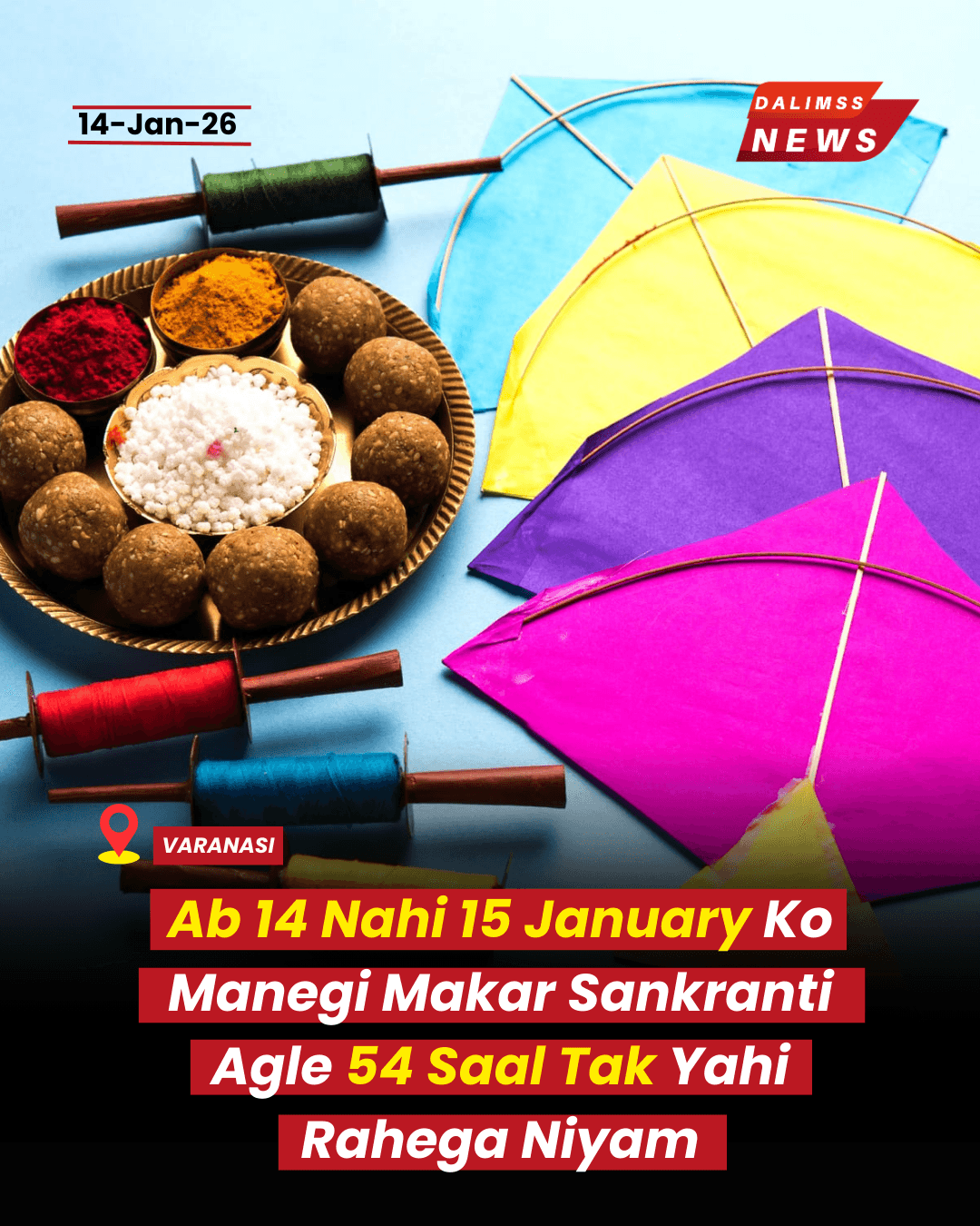 Makar Sankranti Date Explained: Why the Festival Will Be Celebrated on January 15 for the Next 54 Years.