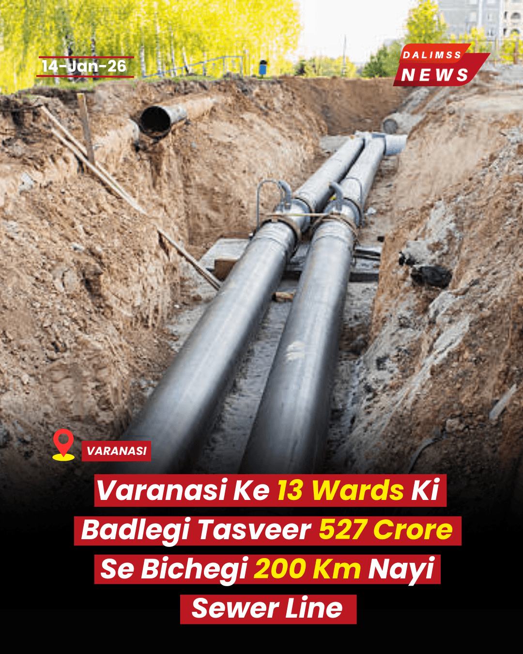 ₹527 Crore Approved to Replace 200-Year-Old Sewage System in Varanasi’s Old City.