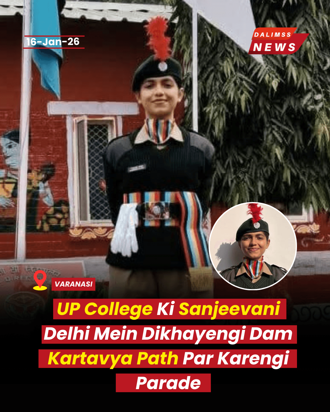 Varanasi: UP College NCC Cadet Sanjeevani Rajesh Selected For Republic Day Parade