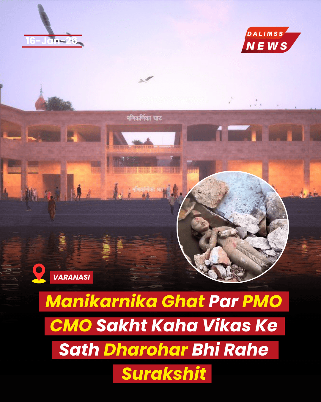 Manikarnika Ghat redevelopment controversy draws PMO and CMO attention after viral video sparks heritage concerns