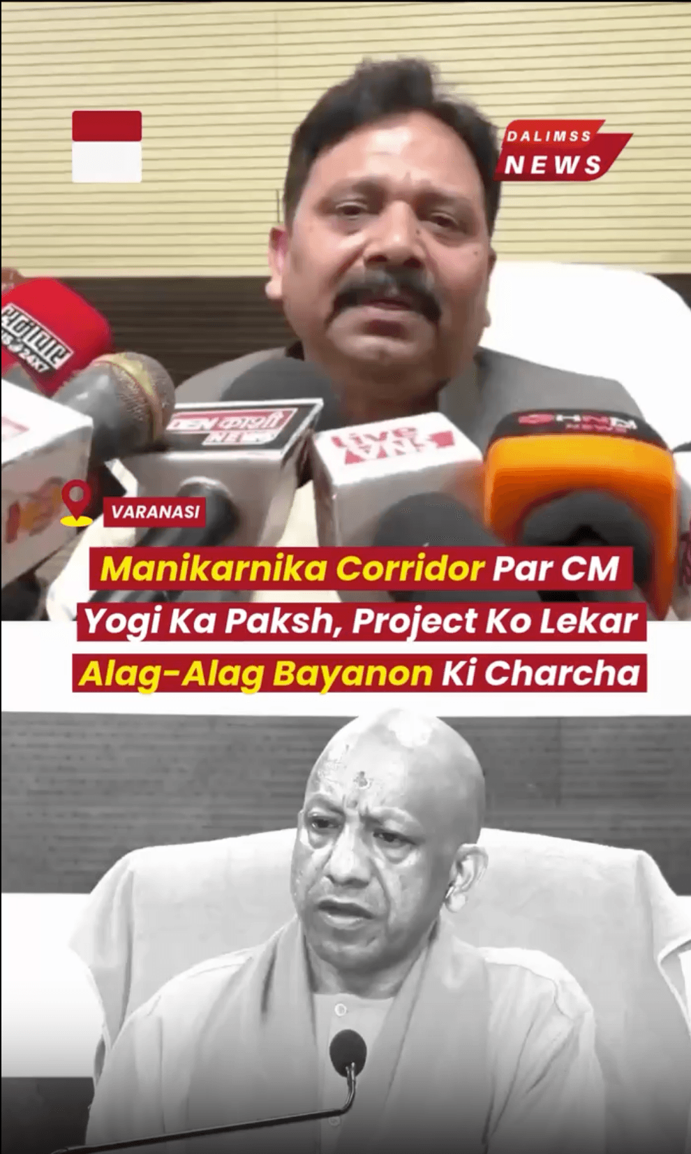 Manikarnika Ghat Controversy Deepens: Minister Admits Lapse, CM Yogi Blames ‘AI-Generated’ Misinformation