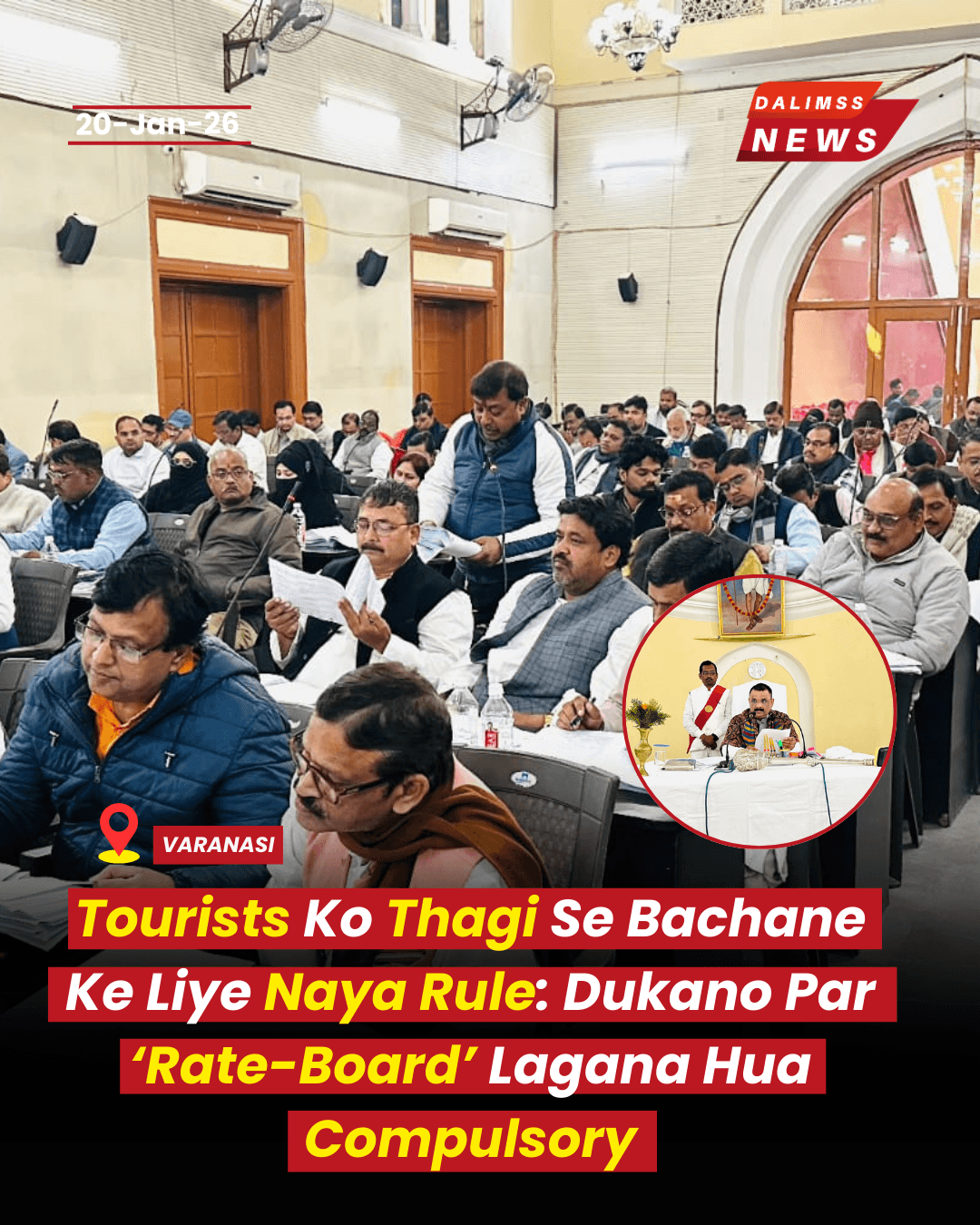 Varanasi Civic Body Cracks Down On Overcharging: Rate Boards Mandatory For Eateries; Bridge Renamed