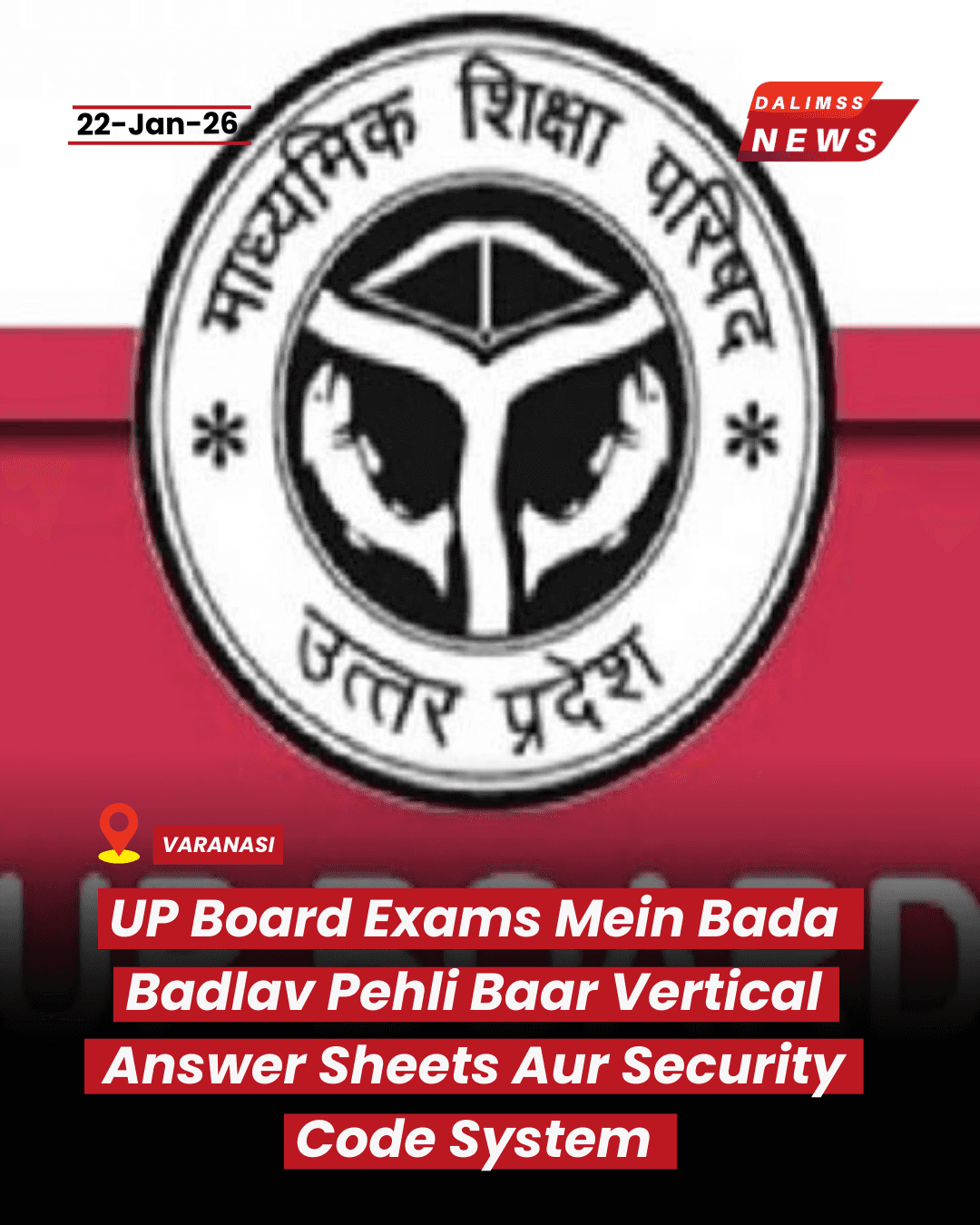 UP Board Changes Answer Sheet Format to Curb Fraud.