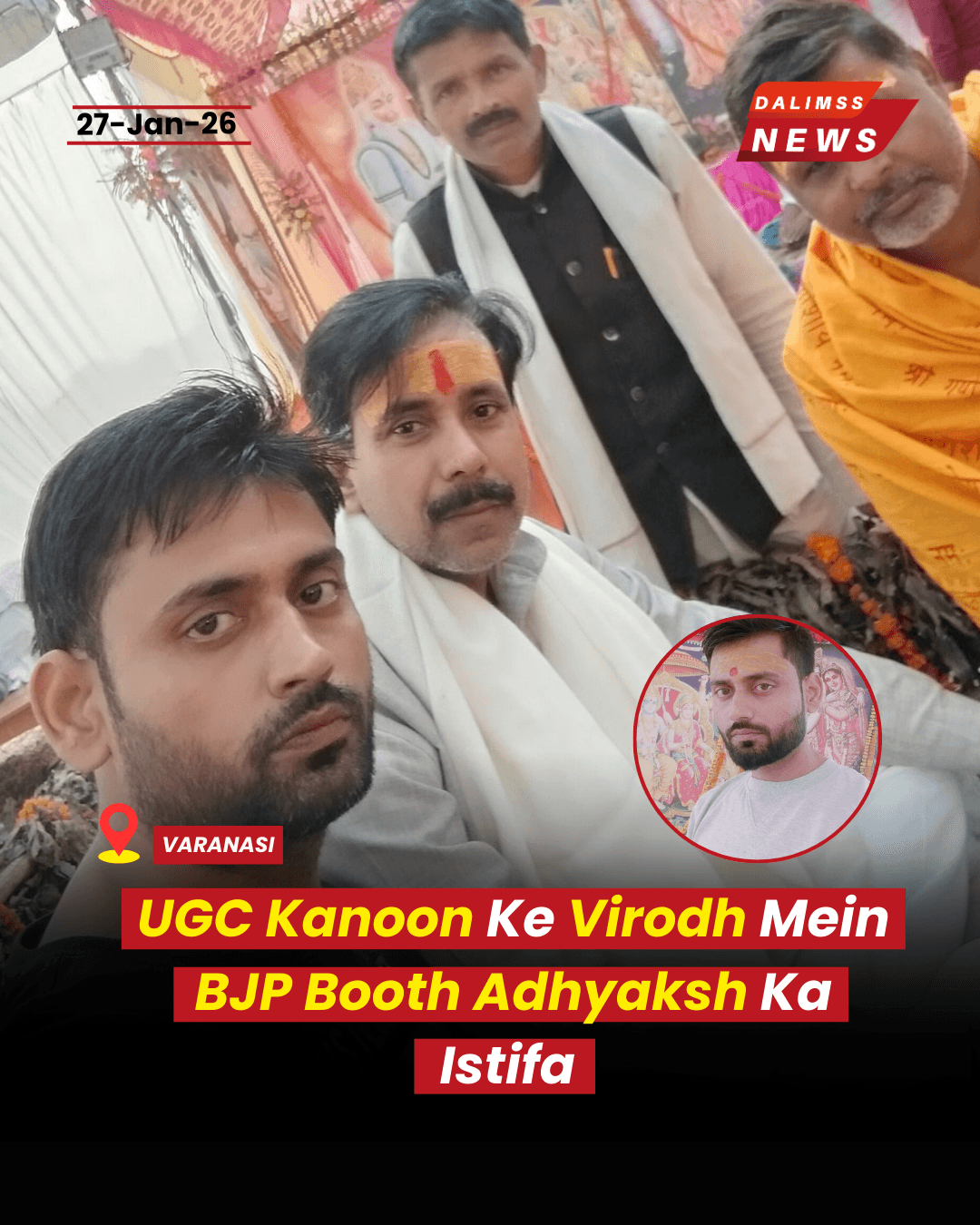 Varanasi BJP Booth President Resigns, Calls UGC Law Harmful for Future Generations
