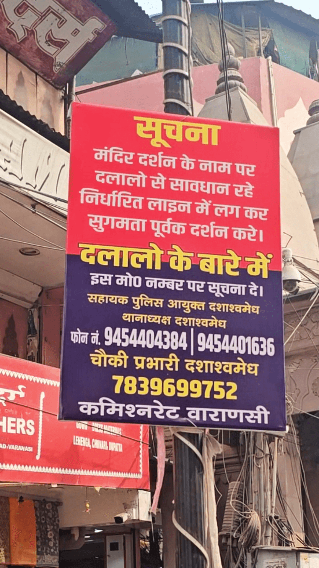 Varanasi Police Install Awareness Boards Near Kashi Vishwanath Temple to Curb Middlemen, Devotees Urged to Follow Queue System