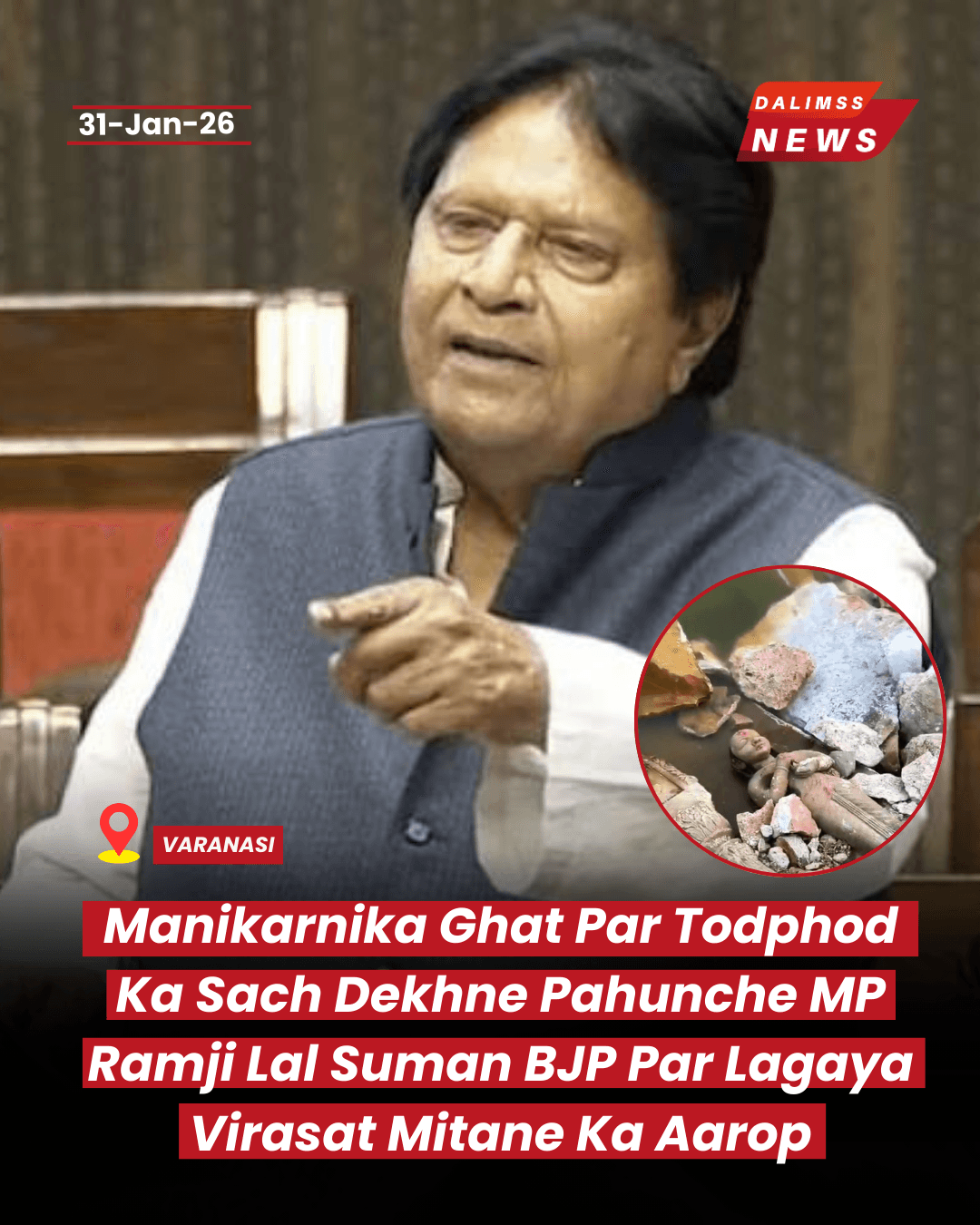 SP MP Ramji Lal Suman Visits Manikarnika Ghat, Alleges Heritage Damage
