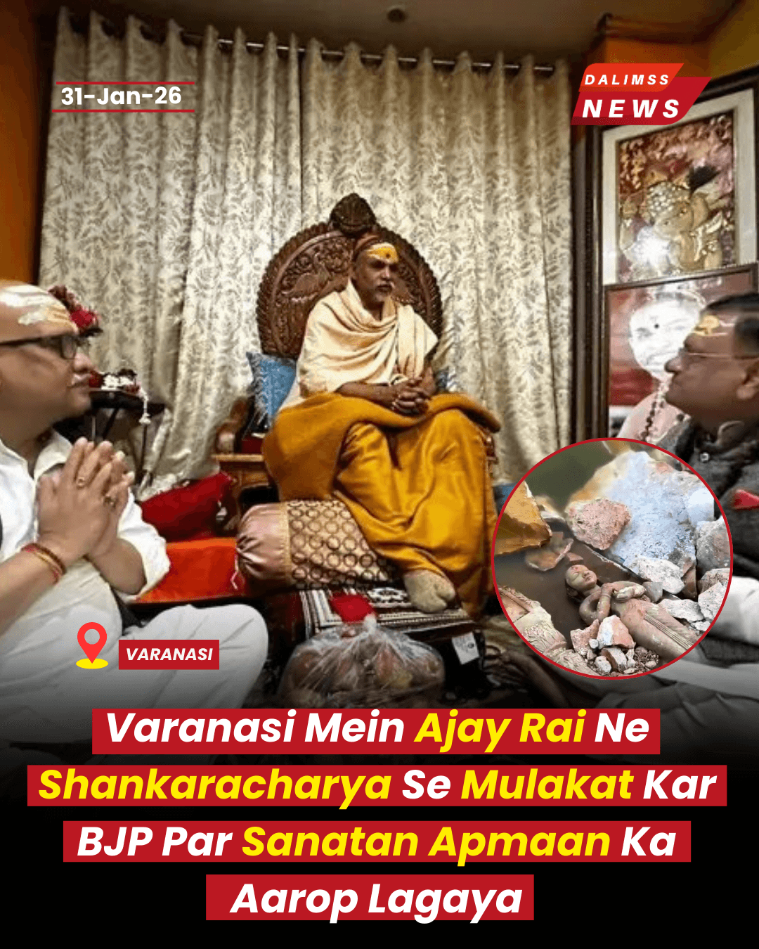 Congress Backs Shankaracharya After Magh Mela Row, BJP Govt Targeted