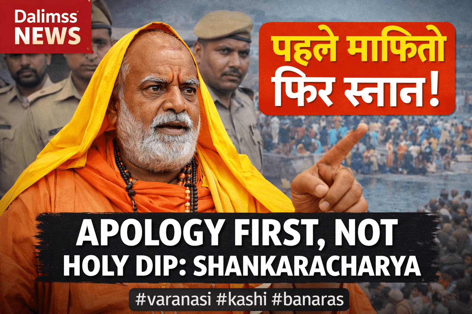 Snan Se Inkaar Nahi — Shankaracharya Ne Bataya Asli Karan