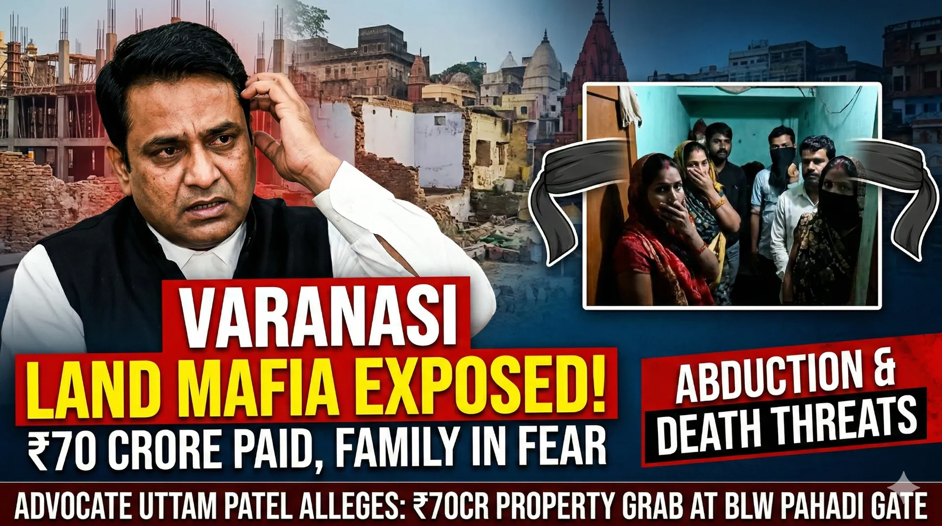 ₹70 Crore Dene Ke Baad Bhi Jaan Ka Khatra! BLW Pahadi Gate Varanasi Ka Khaufnaak Case
