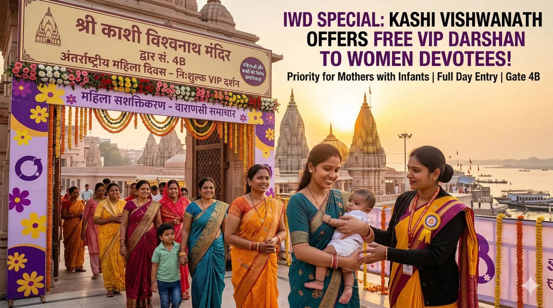 Varanasi News: Kashi Vishwanath Temple Announces Free VIP Entry for Women on March 8