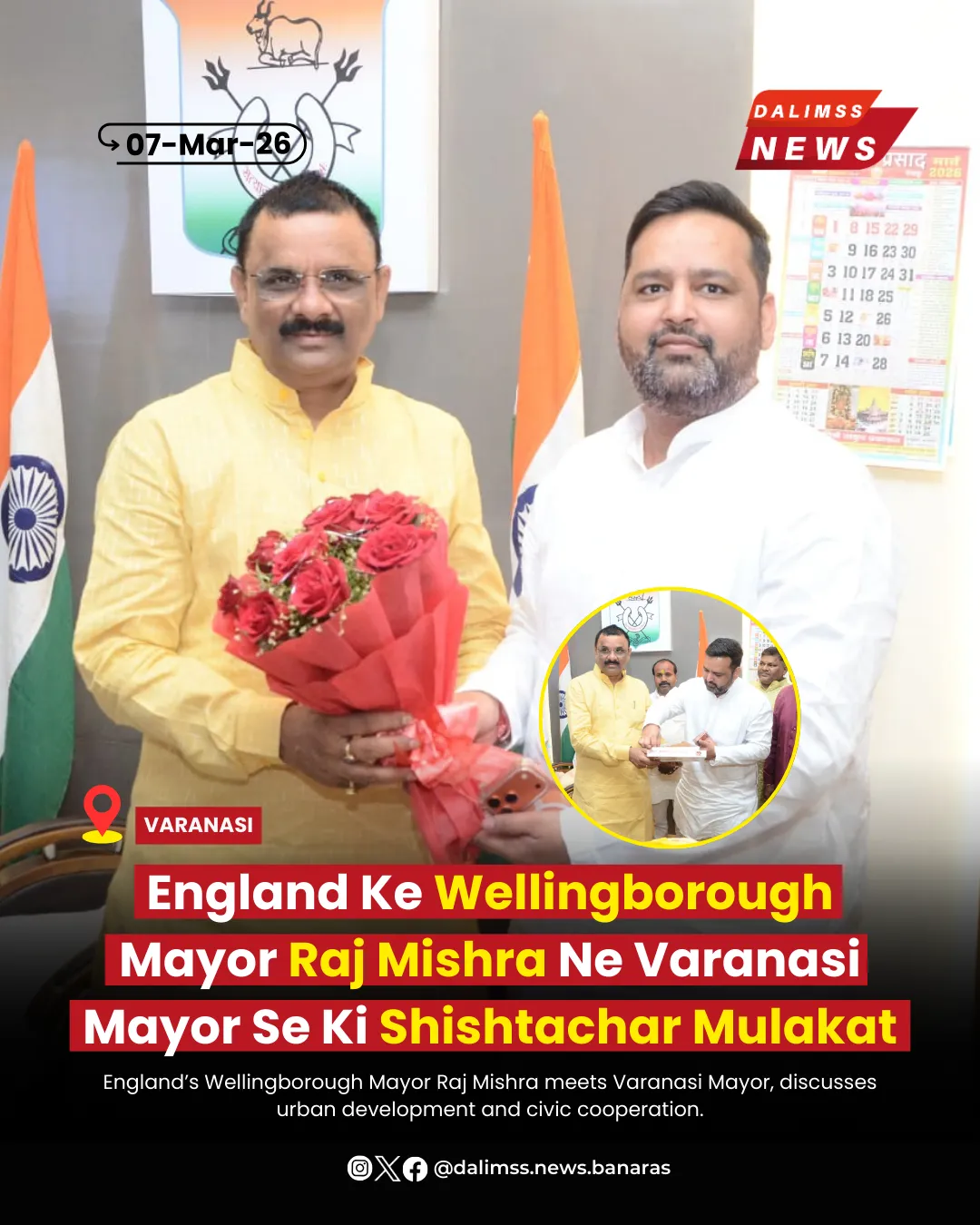Varanasi Municipal Corporation Hosts UK Mayor; Urban Expansion and AI Investment Discussed