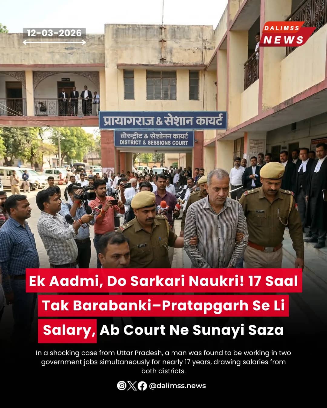 RTI Exposes 17-Year Double Government Job Scam in UP, Court Awards 7-Year Sentence”