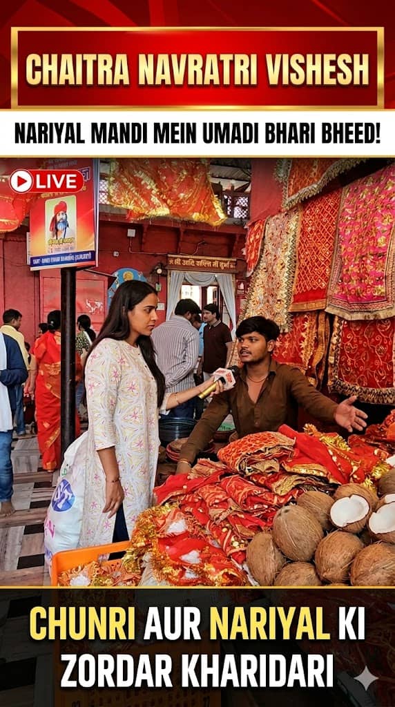Chaitra Navratri Shopping Rush Begins in Varanasi, Devotees Crowd Nariyal Mandi