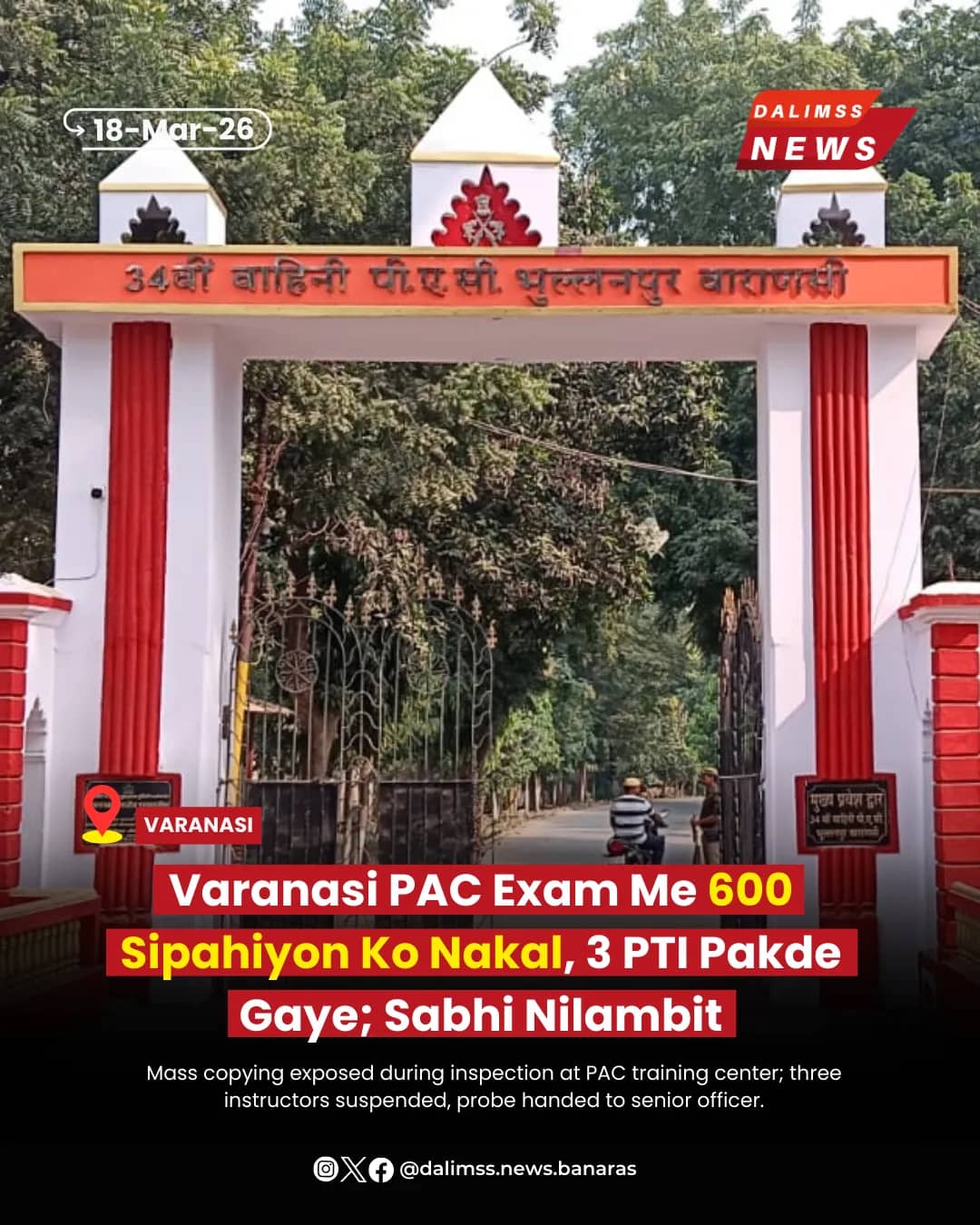 Mass Copying Scandal at PAC Training Center in Varanasi: 600 Trainee Constables Allegedly Assisted in RTC Exam