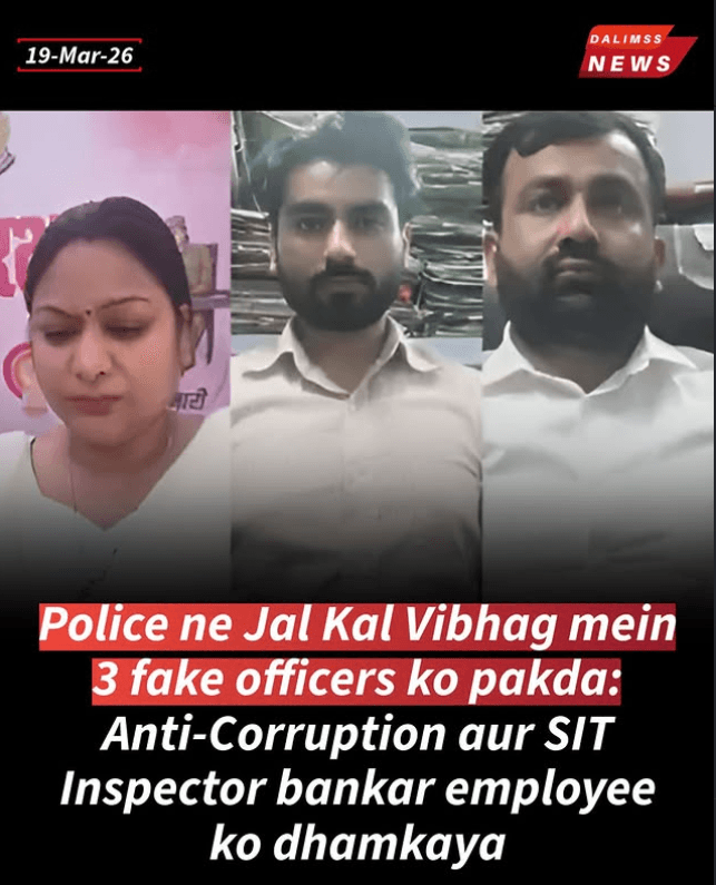 Fake SIT and Anti-Corruption Team Busted in Varanasi, Three Including Woman Arrested