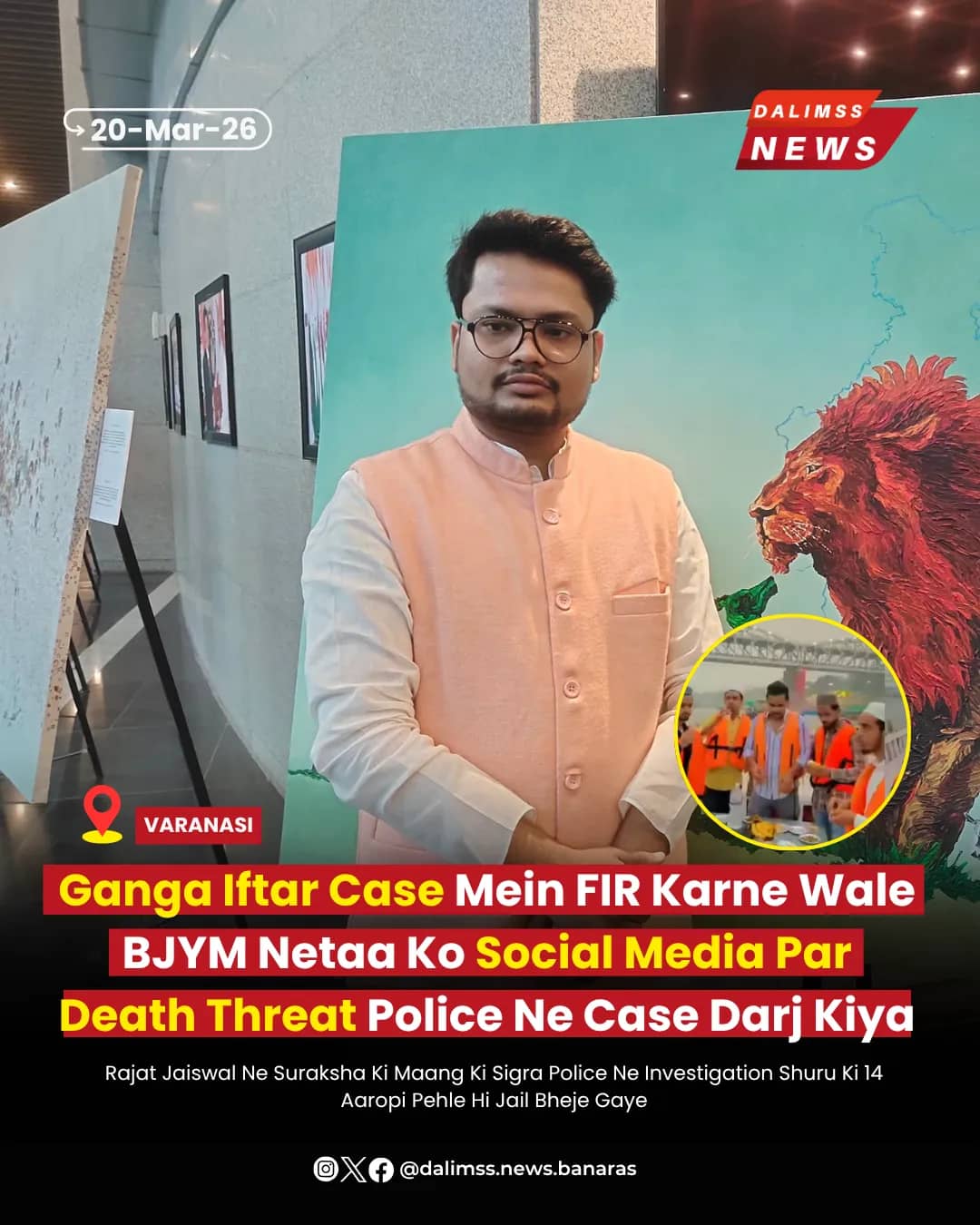 Threat Messages Surface After Iftar Boat Case in Varanasi, Complaint Filed by Rajat Jaiswal