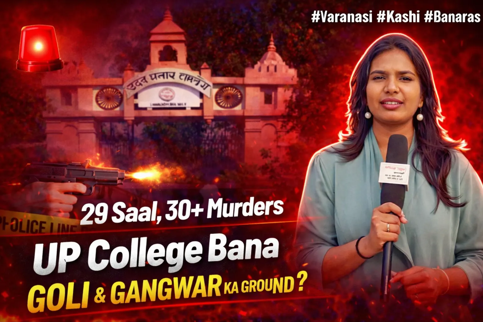 Murder at Udai Pratap Autonomous College Highlights 30 Years of Campus Violence in Varanasi