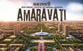 Amaravati Ab Andhra Pradesh Ki Permanent Capital Ghoshit