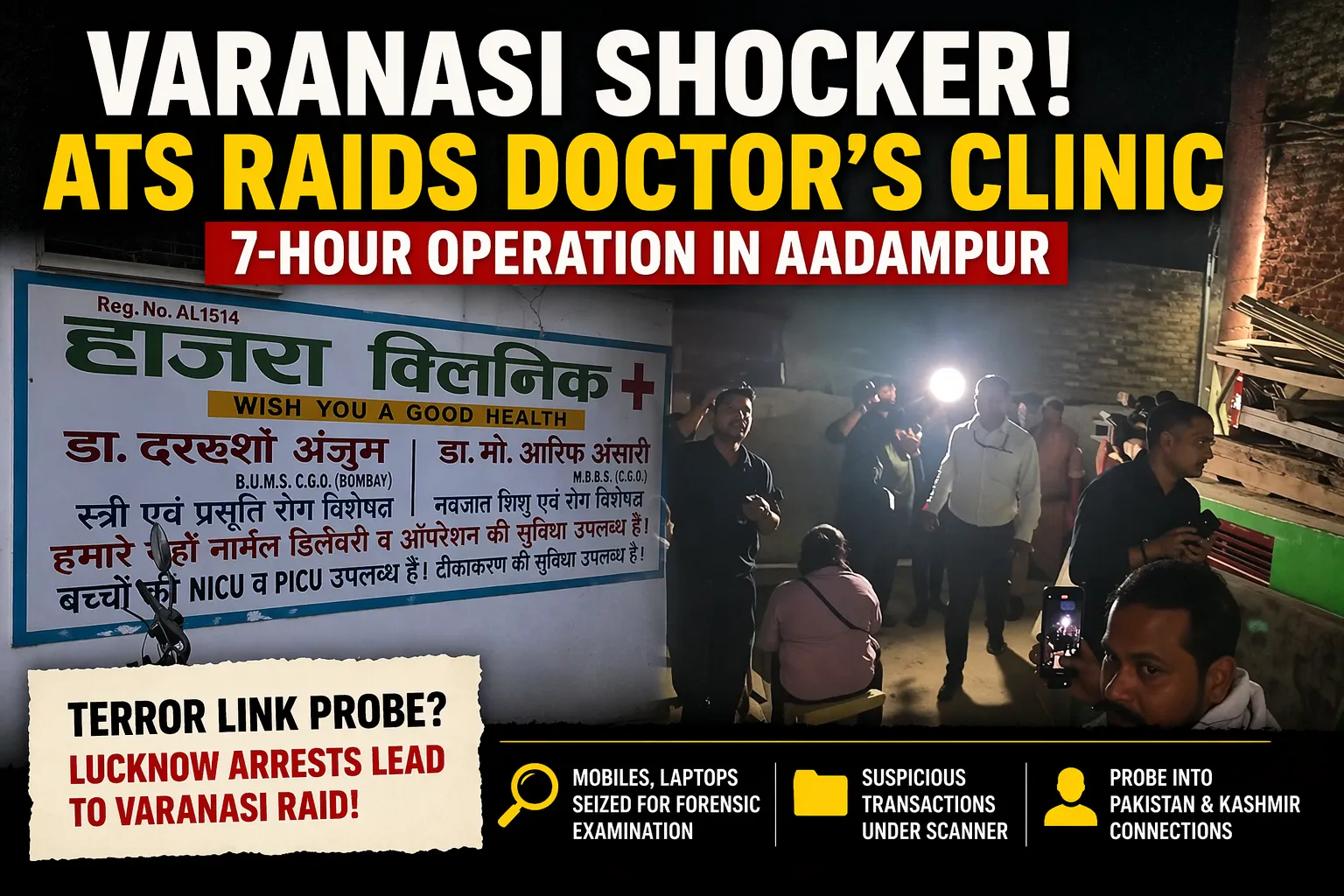 Varanasi ATS Raid: Doctor’s House Searched in Aadampur Over Suspected Terror Links, Digital Evidence Under Scanner