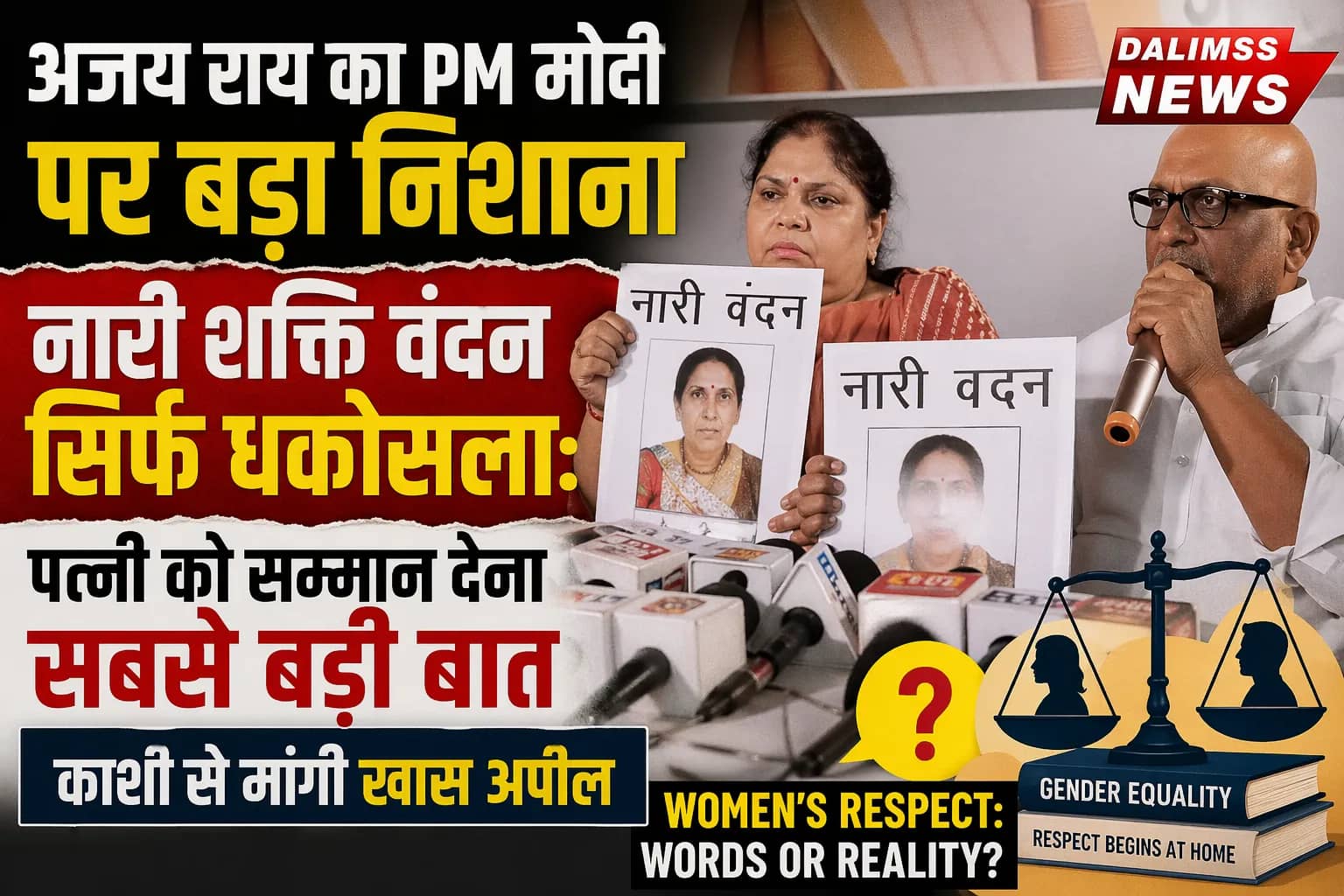 UP Congress Chief Ajay Rai Criticizes Narendra Modi in Varanasi Over Women’s Respect Debate