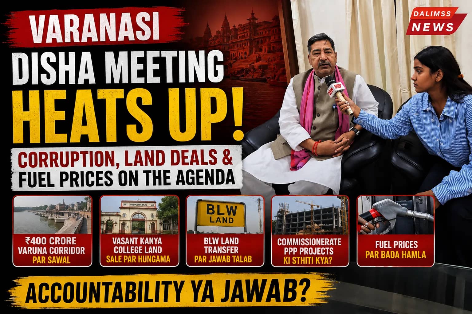 Varanasi DISHA Committee Meeting Erupts Over Corruption, Land Deals and Rising Fuel Prices