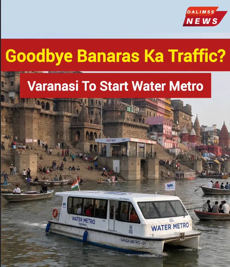 Varanasi Set for a High-Tech Upgrade: Government Announces Water Metro Project!