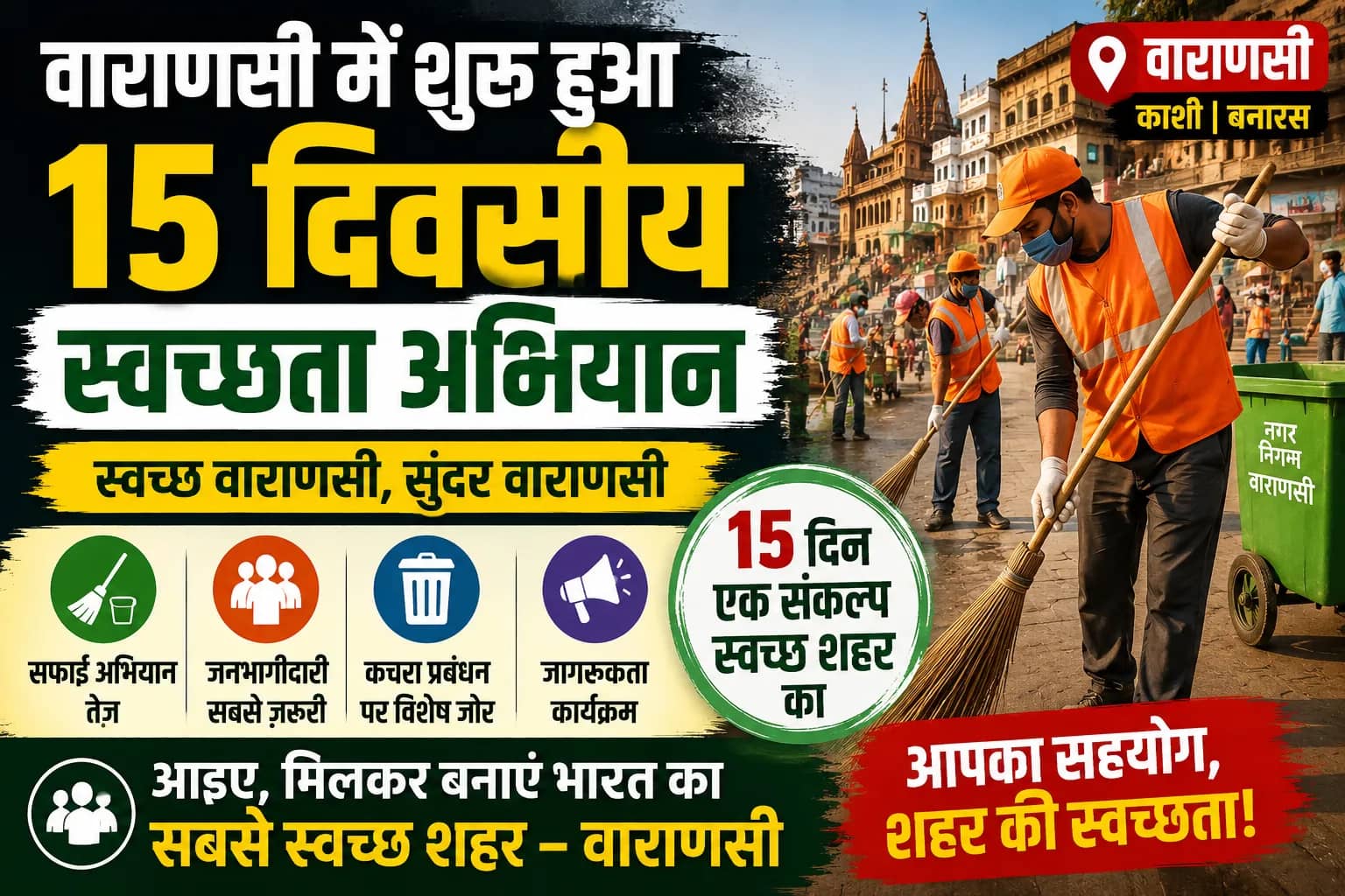 Varanasi Launches 15-Day Swachhta Campaign to Make City Cleaner and Healthier