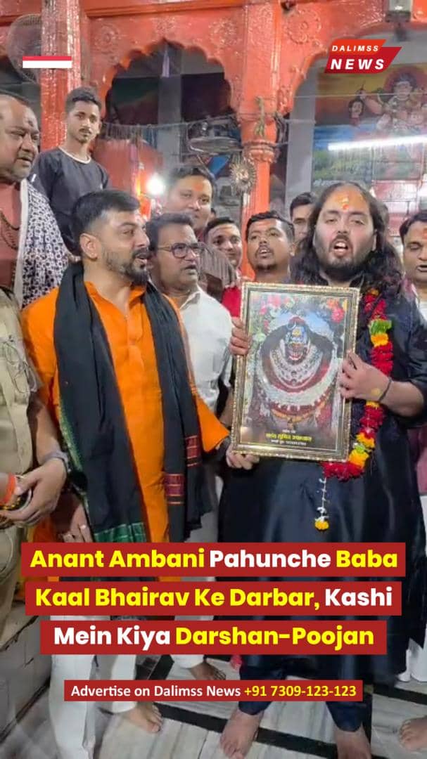 Anant Ambani Offers Prayers at Kaal Bhairav Temple in Varanasi, Seeks Blessings of Kashi’s Kotwal