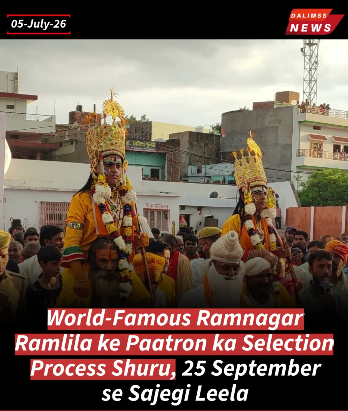 Kashi Naresh Initiates Selection for Historic Ramnagar Ramlila; Performances to Begin Sept 25