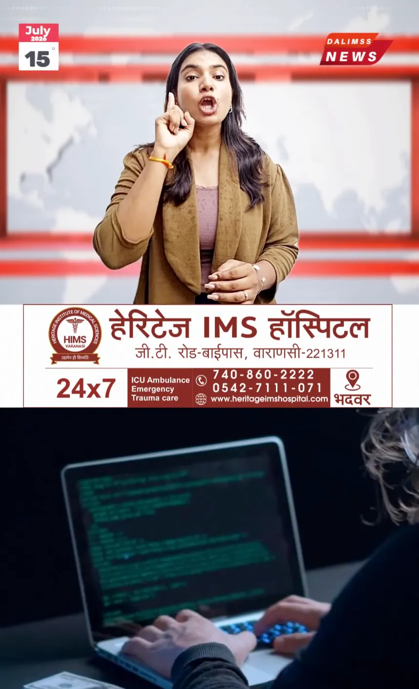 Varanasi Cyber Cell forensic officers analyzing banking transaction data and digital logs on computer screens during a cyber fraud investigation
