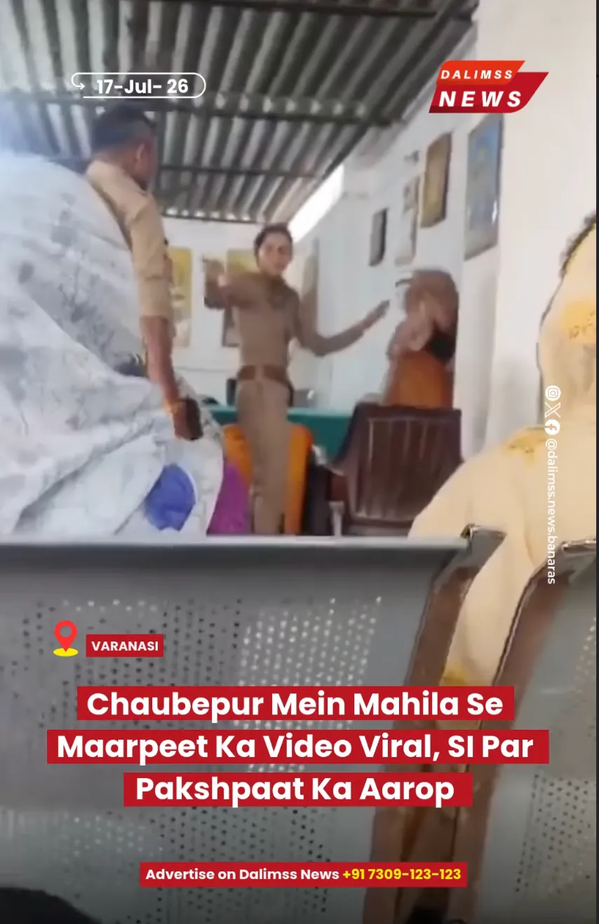 Exterior of a police station in Varanasi during an official departmental inquiry