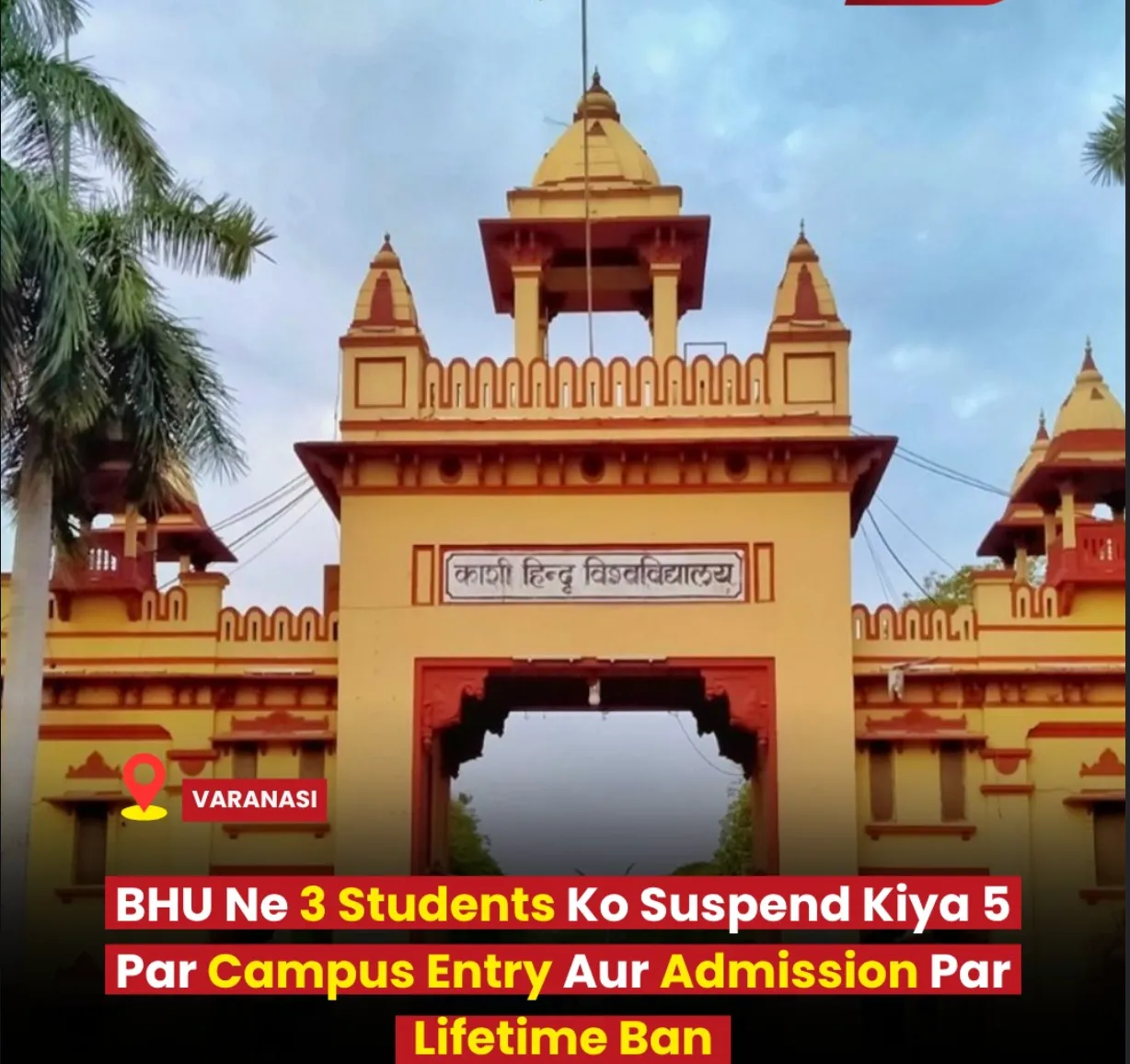 Banaras Hindu University main gate building in Varanasi where disciplinary action was taken against nine students