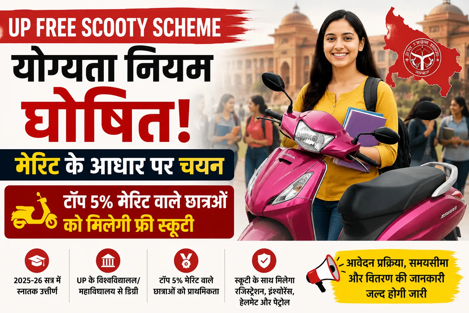 FREE Scooty Ka Sapna Hoga Sach