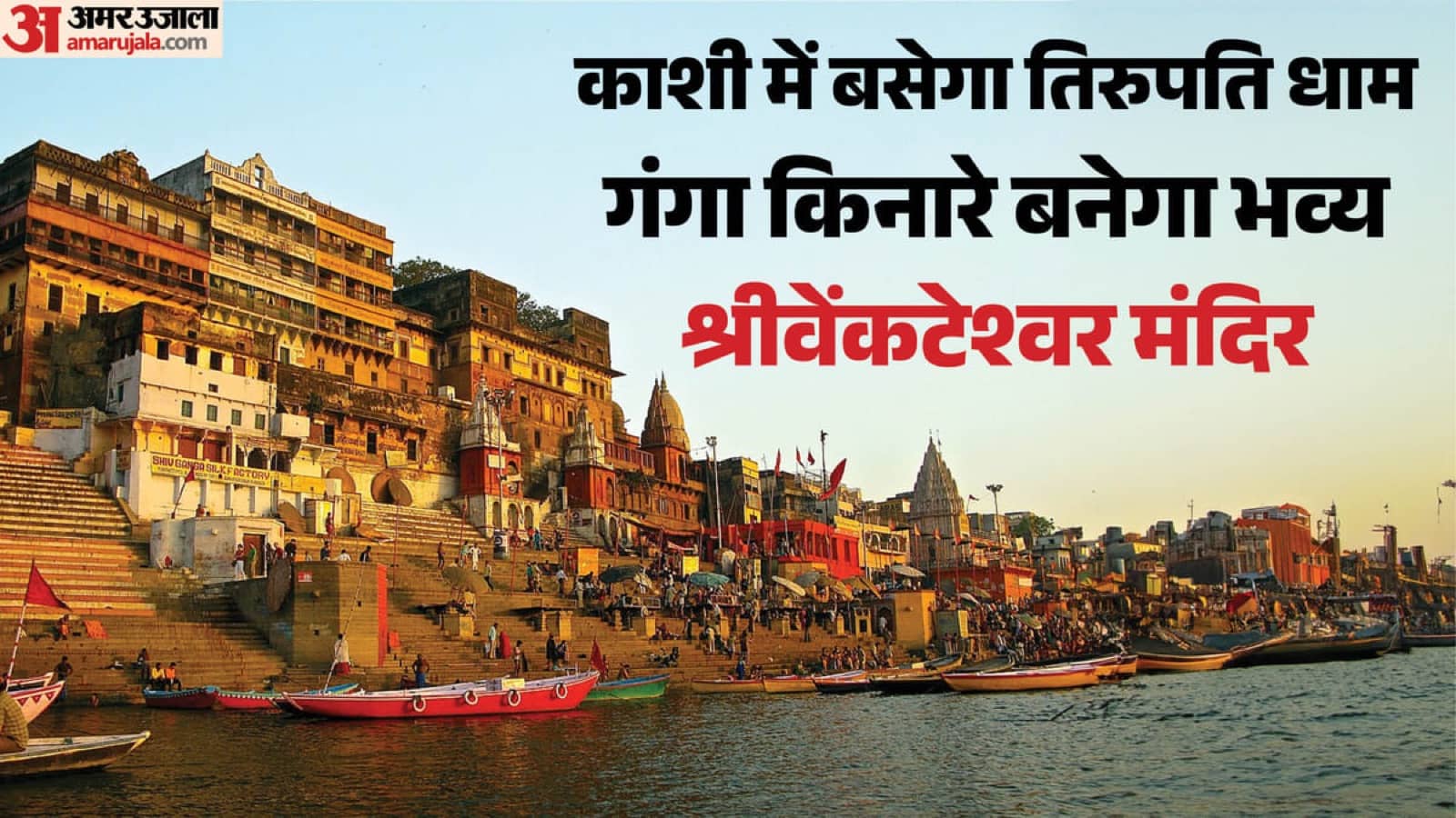 Architectural concept of a South Indian temple complex beside the Ganga near Varanasi