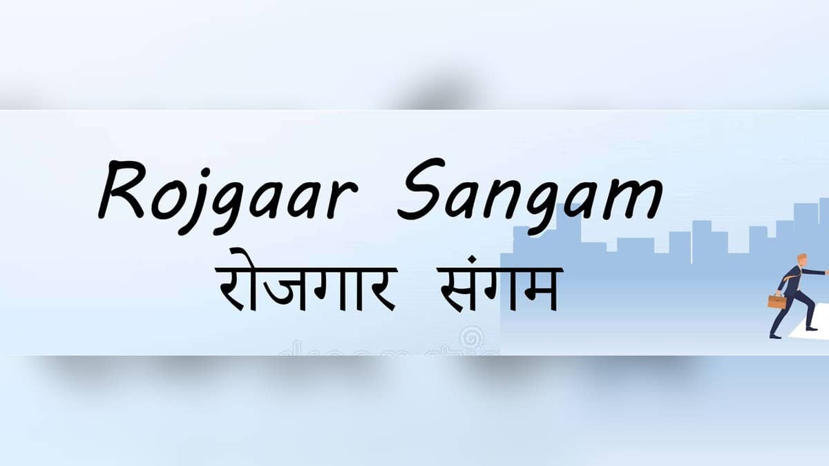 Varanasi job fairs set for Jagatpur, Umaraha and Lahurabir